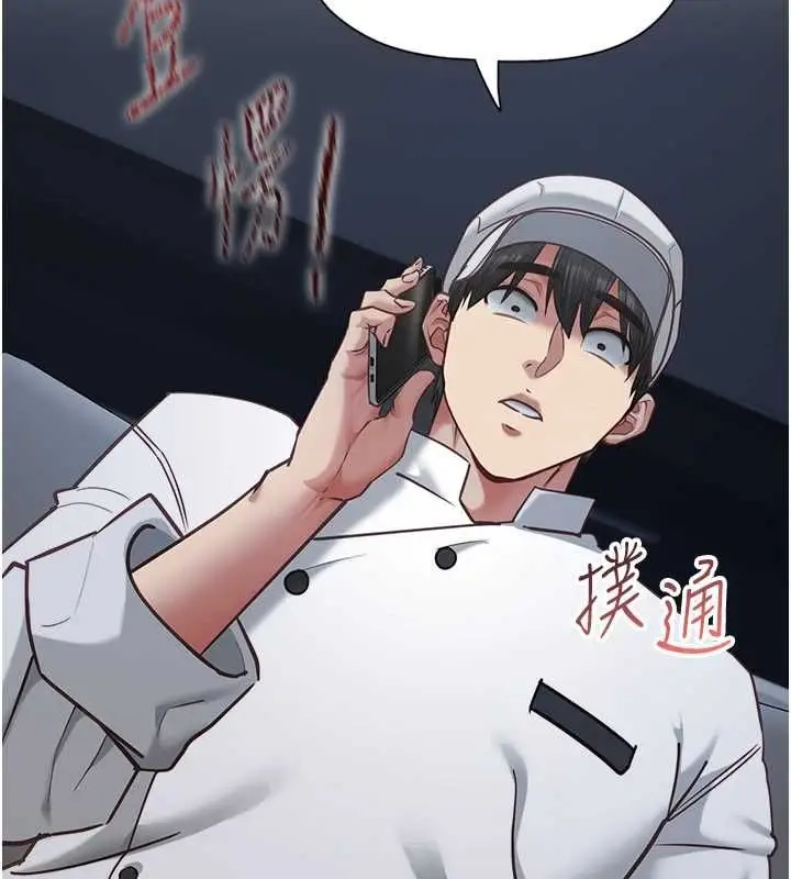 漫画《女友不能说的事》第16话第93张图