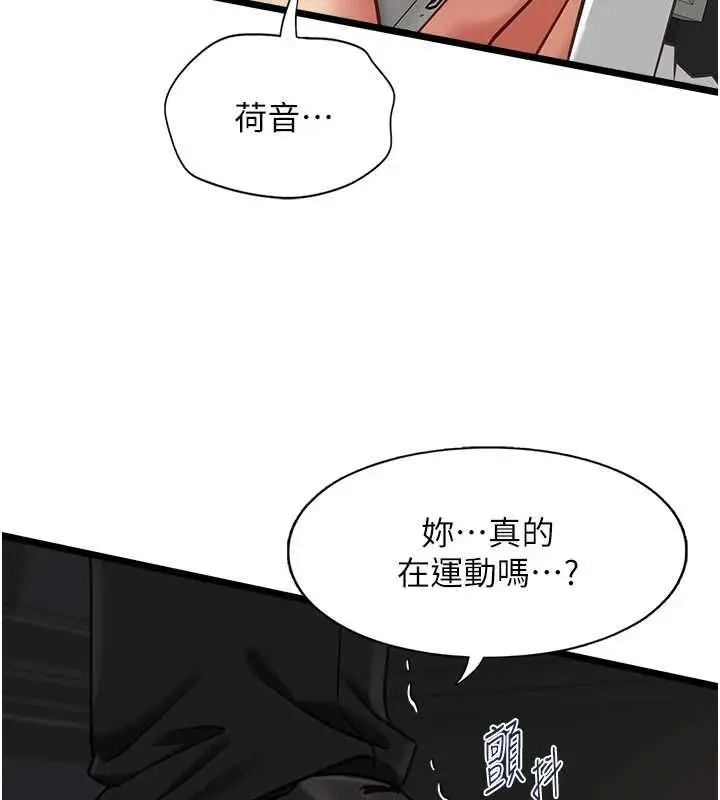 漫画《女友不能说的事》第16话第99张图