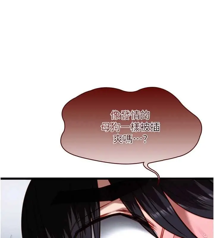 漫画《女友不能说的事》第17话第110张图