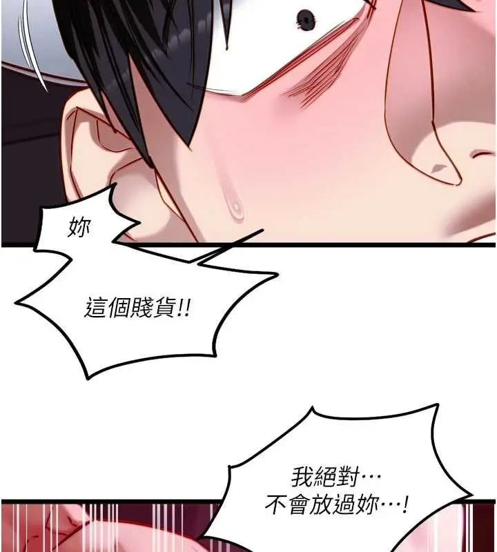 漫画《女友不能说的事》第17话第111张图