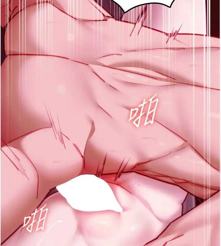 漫画《女友不能说的事》第17话第112张图