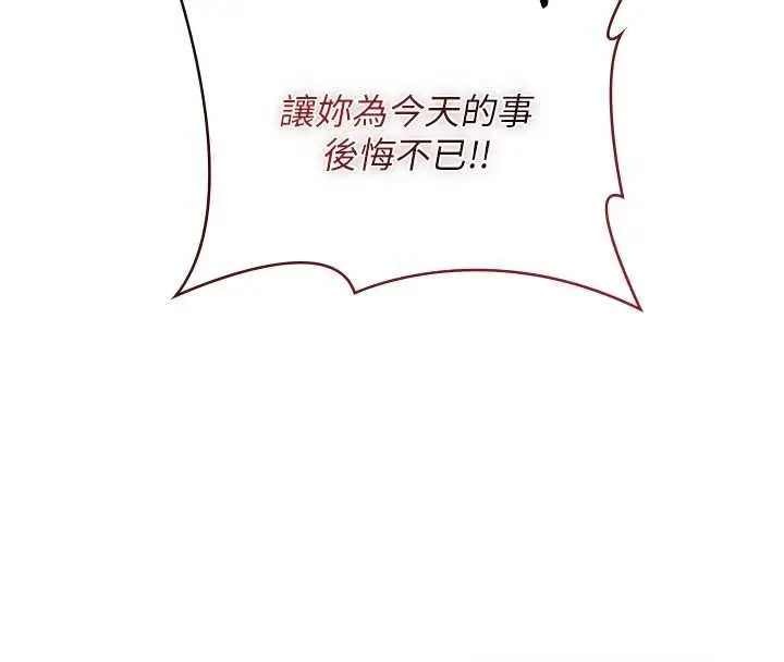 漫画《女友不能说的事》第17话第117张图