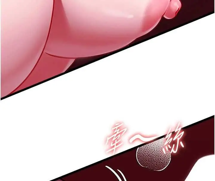 漫画《女友不能说的事》第17话第126张图