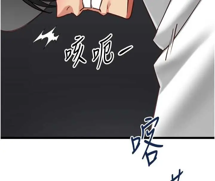 漫画《女友不能说的事》第17话第130张图