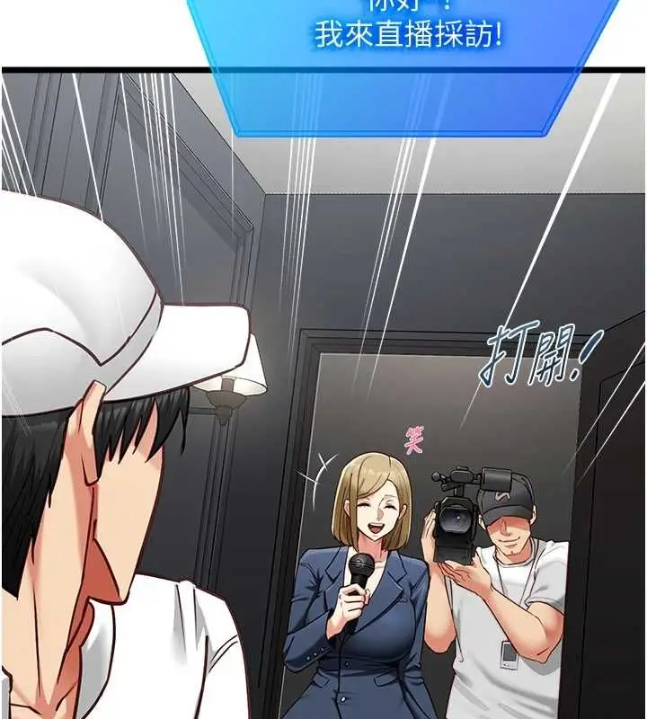 漫画《女友不能说的事》第17话第133张图