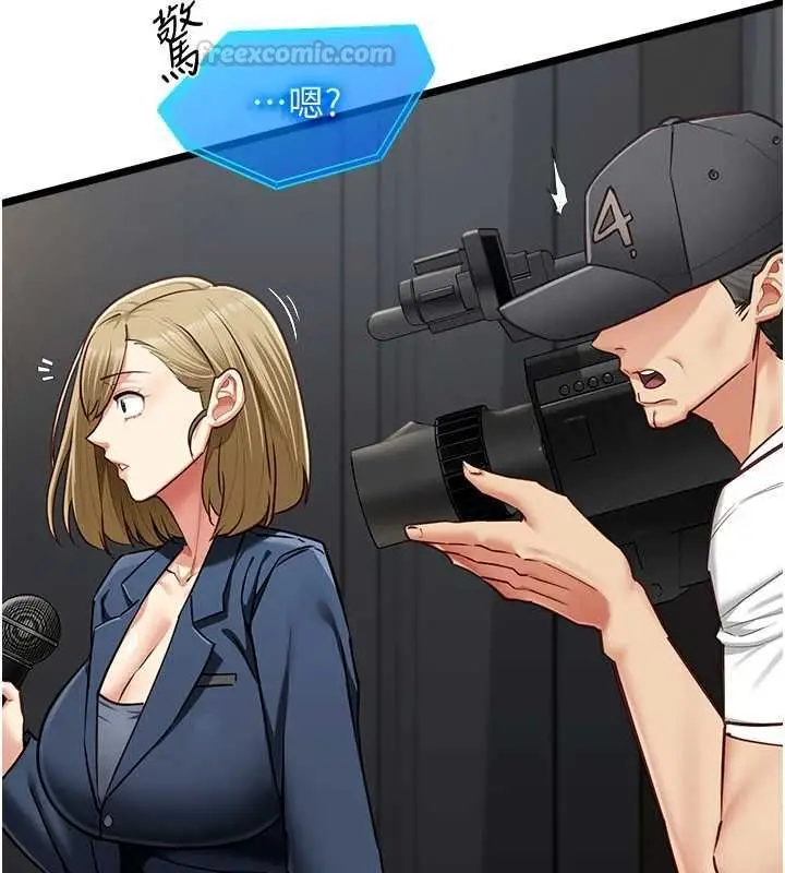 漫画《女友不能说的事》第17话第135张图