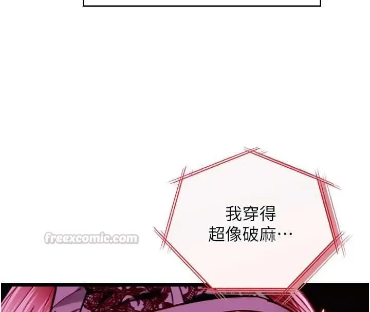 漫画《女友不能说的事》第17话第15张图
