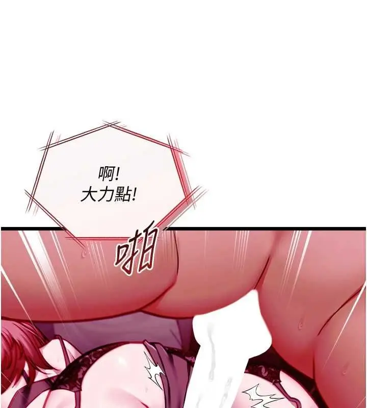 漫画《女友不能说的事》第17话第21张图
