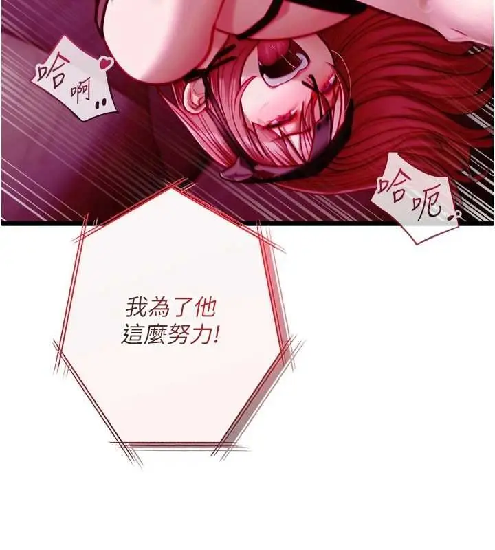 漫画《女友不能说的事》第17话第29张图