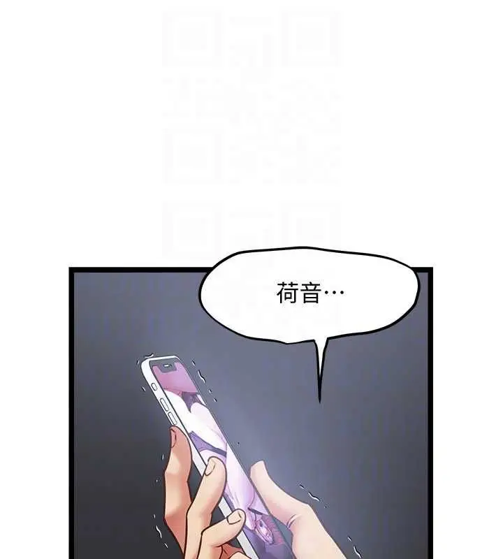 漫画《女友不能说的事》第17话第31张图