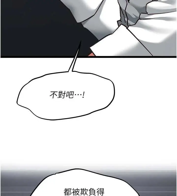 漫画《女友不能说的事》第17话第35张图