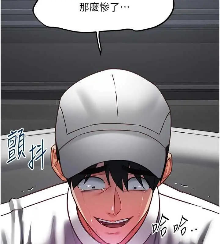 漫画《女友不能说的事》第17话第36张图