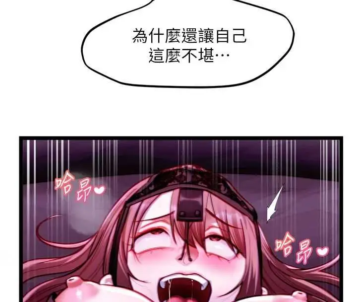 漫画《女友不能说的事》第17话第38张图