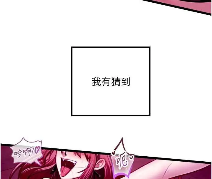 漫画《女友不能说的事》第17话第4张图