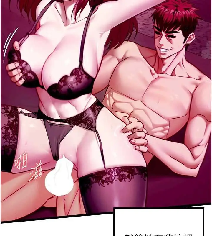 漫画《女友不能说的事》第17话第5张图