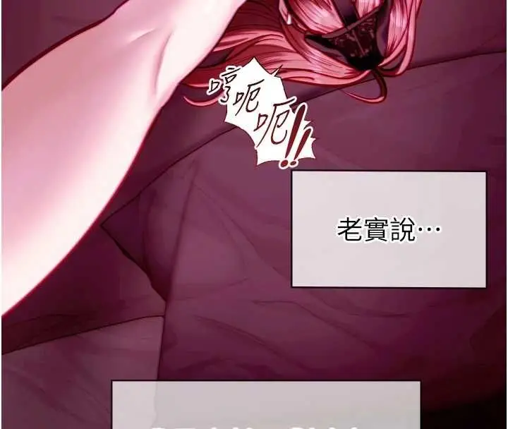 漫画《女友不能说的事》第17话第51张图