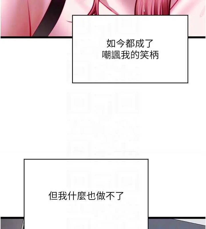 漫画《女友不能说的事》第17话第59张图
