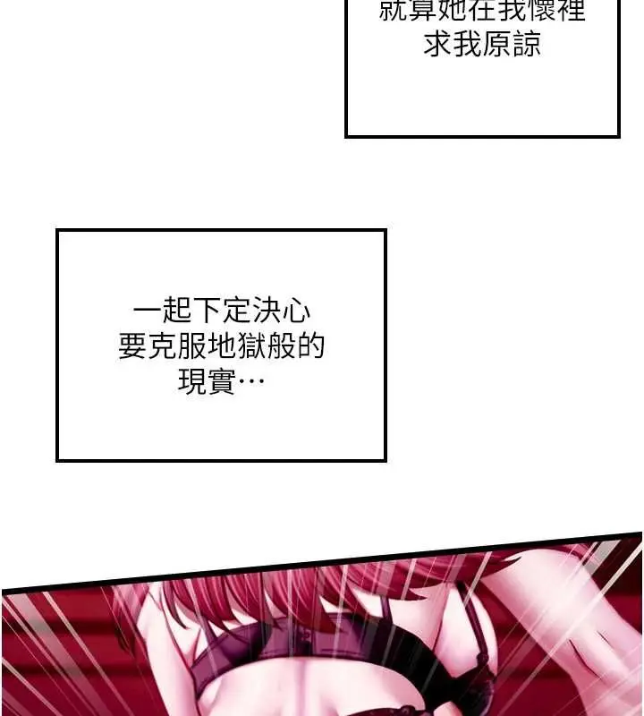 漫画《女友不能说的事》第17话第6张图