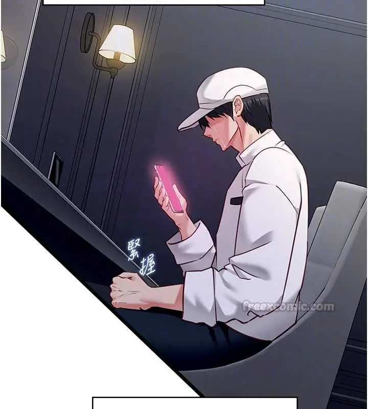 漫画《女友不能说的事》第17话第60张图