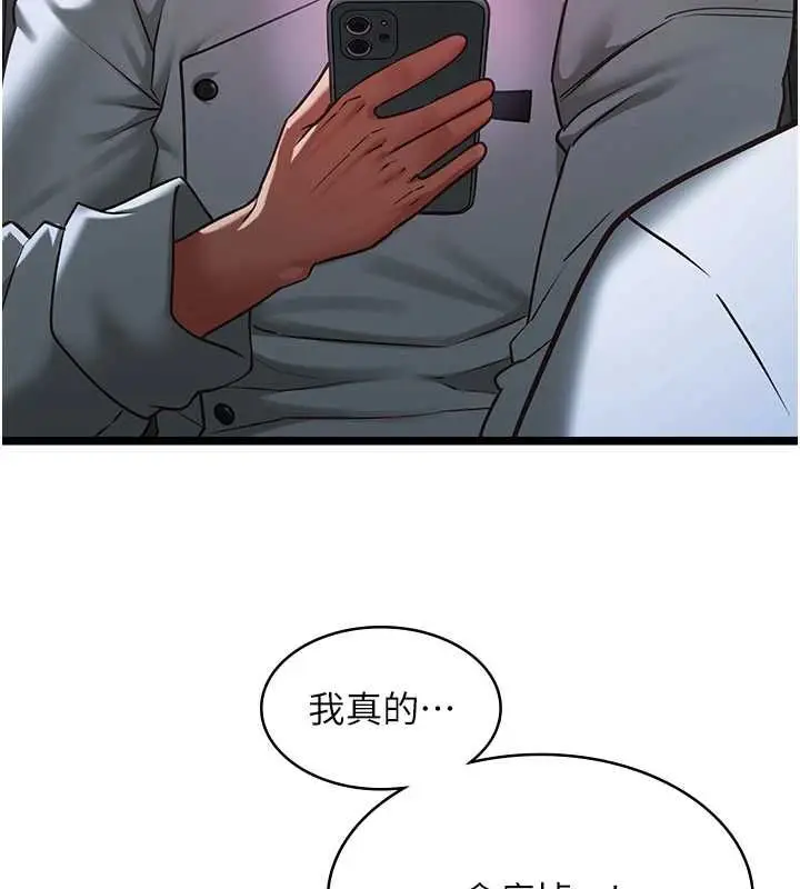 漫画《女友不能说的事》第17话第69张图