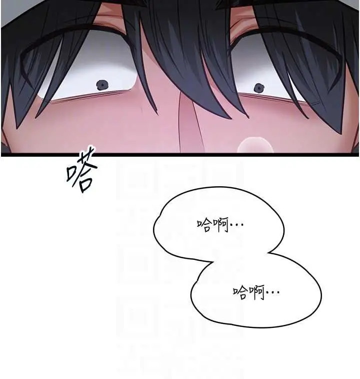 漫画《女友不能说的事》第17话第72张图
