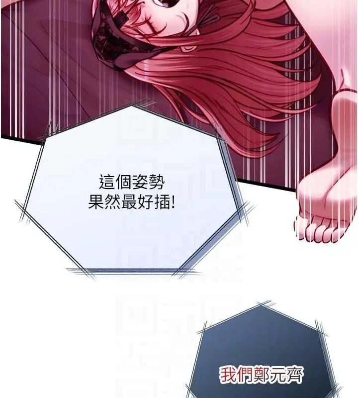 漫画《女友不能说的事》第17话第78张图