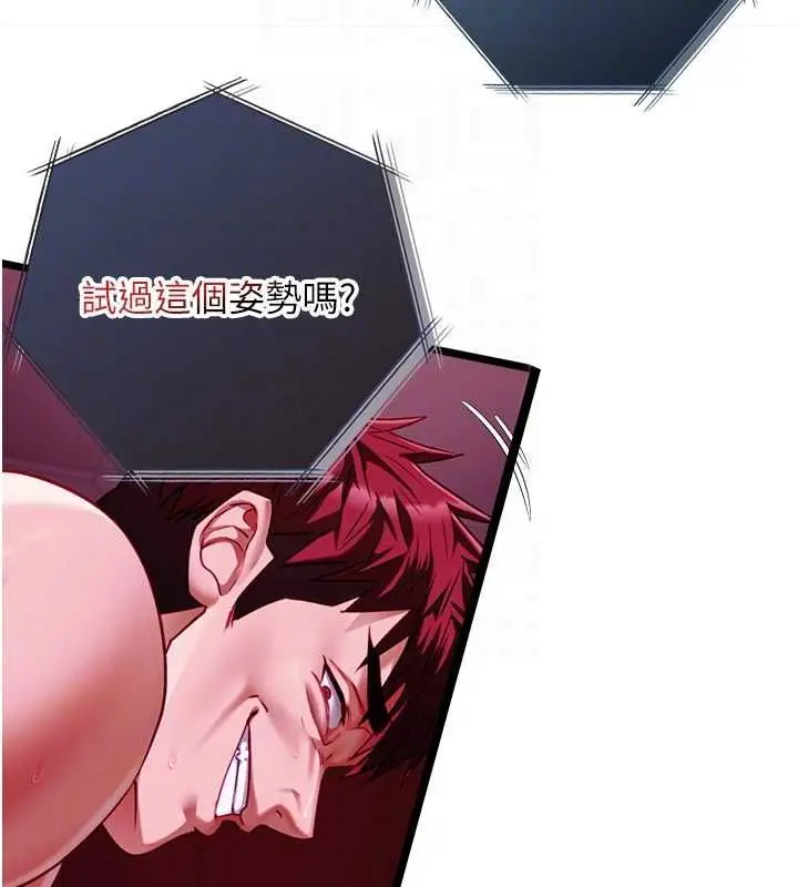 漫画《女友不能说的事》第17话第79张图