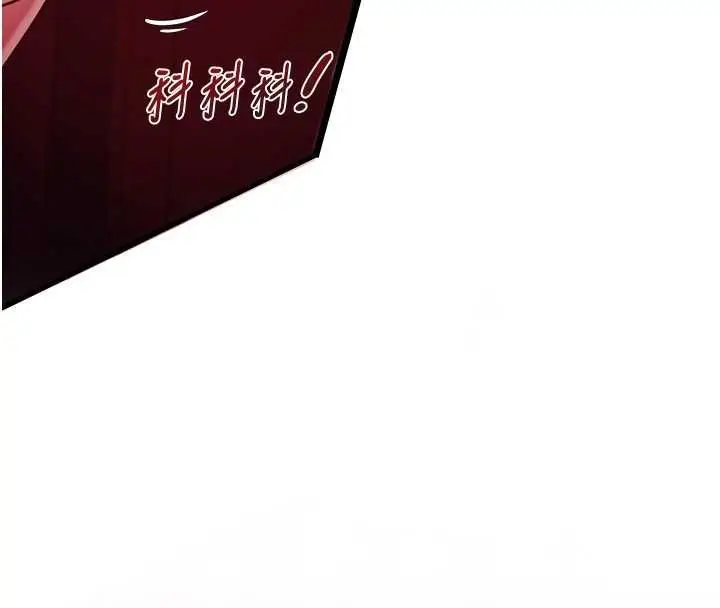 漫画《女友不能说的事》第17话第80张图
