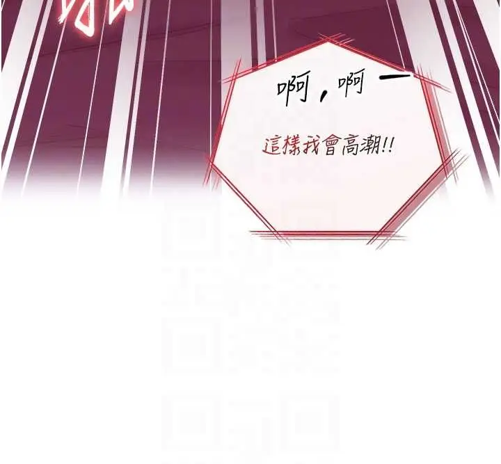 漫画《女友不能说的事》第17话第85张图