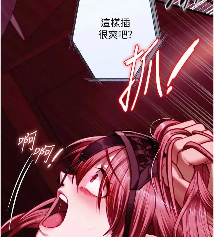 漫画《女友不能说的事》第17话第88张图