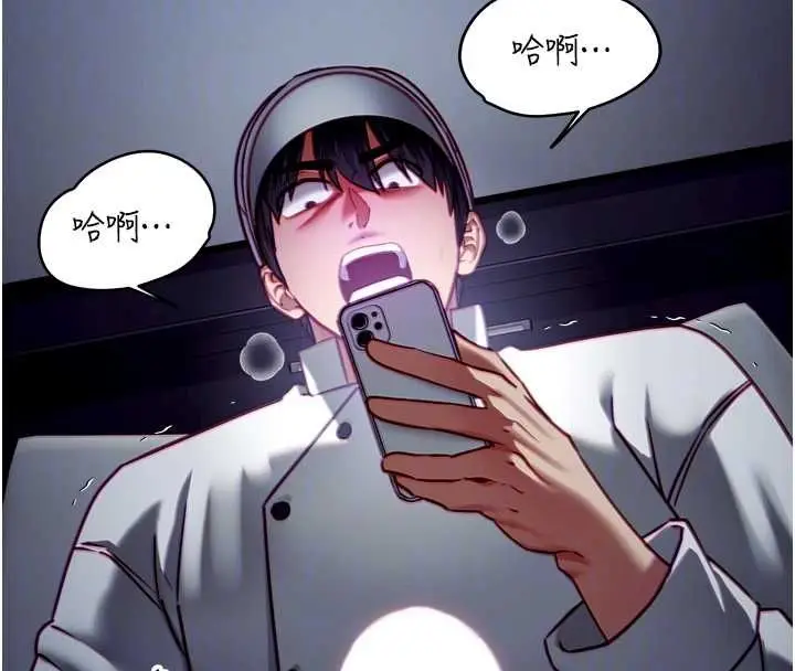 漫画《女友不能说的事》第17话第93张图