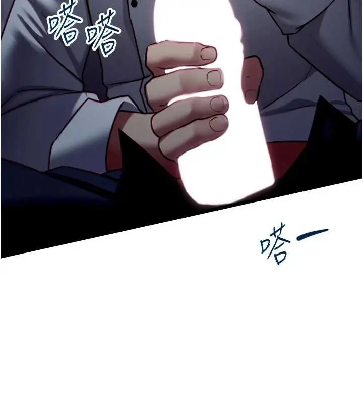 漫画《女友不能说的事》第17话第94张图