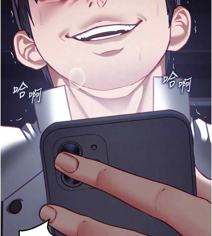 漫画《女友不能说的事》第17话第99张图