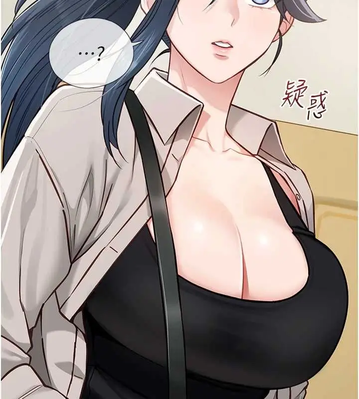 漫画《女友不能说的事》第18话第10张图