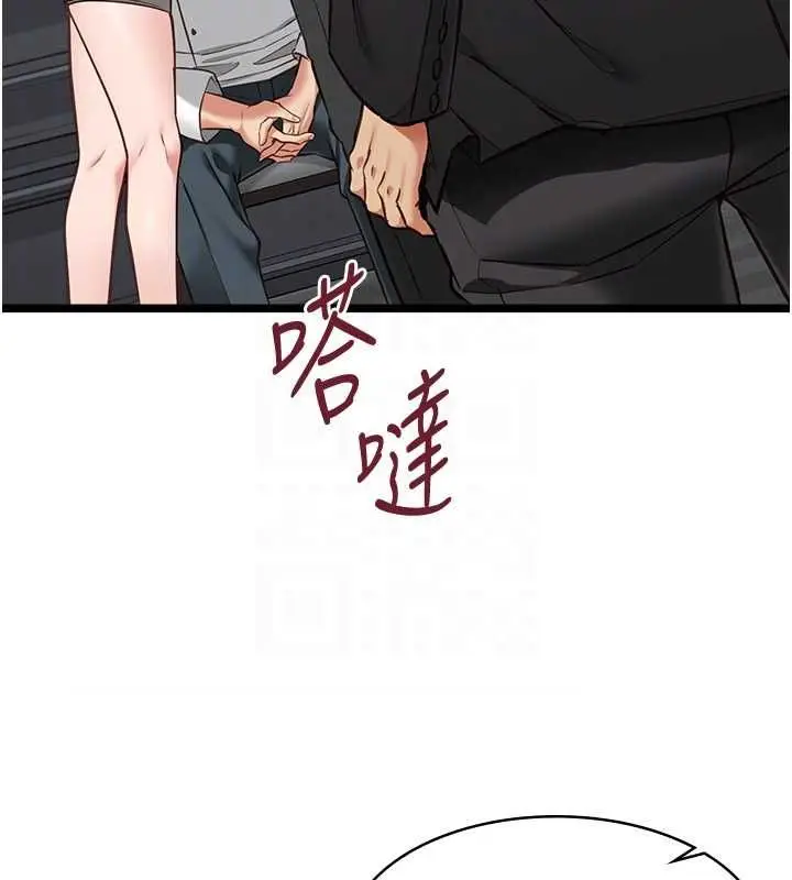 漫画《女友不能说的事》第18话第104张图