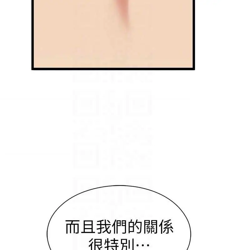 漫画《女友不能说的事》第18话第110张图