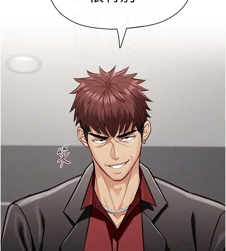 漫画《女友不能说的事》第18话第111张图