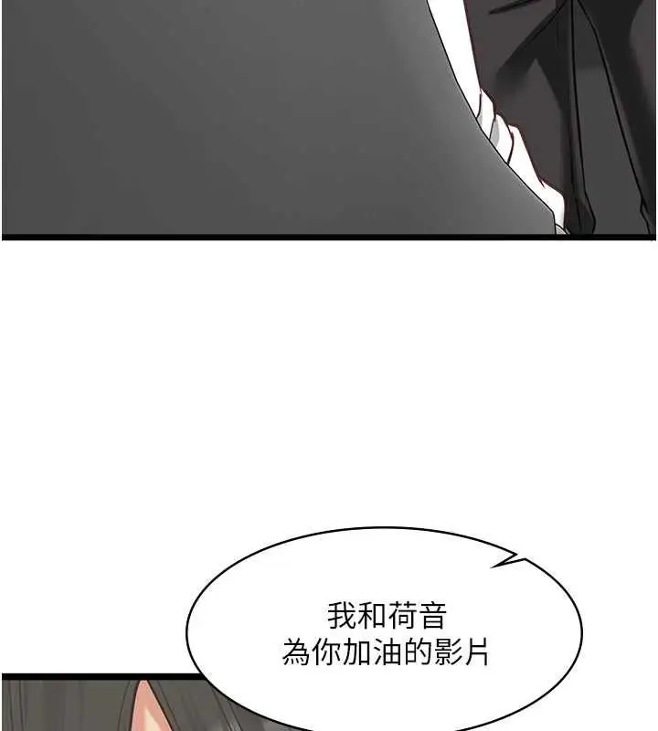漫画《女友不能说的事》第18话第131张图