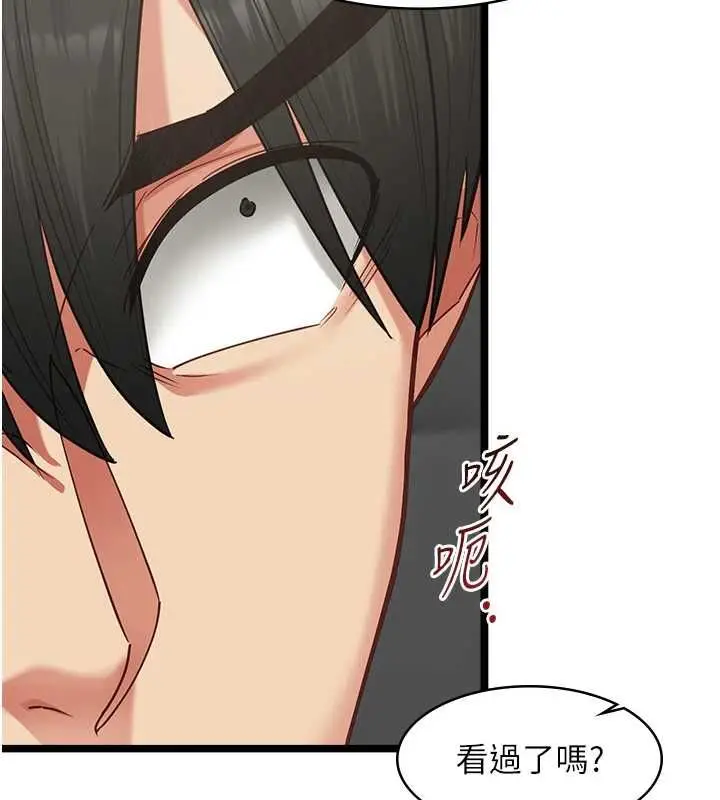 漫画《女友不能说的事》第18话第132张图