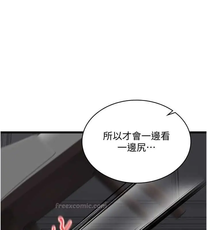 漫画《女友不能说的事》第18话第135张图