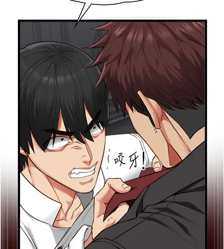 漫画《女友不能说的事》第18话第141张图