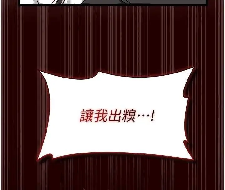 漫画《女友不能说的事》第18话第142张图