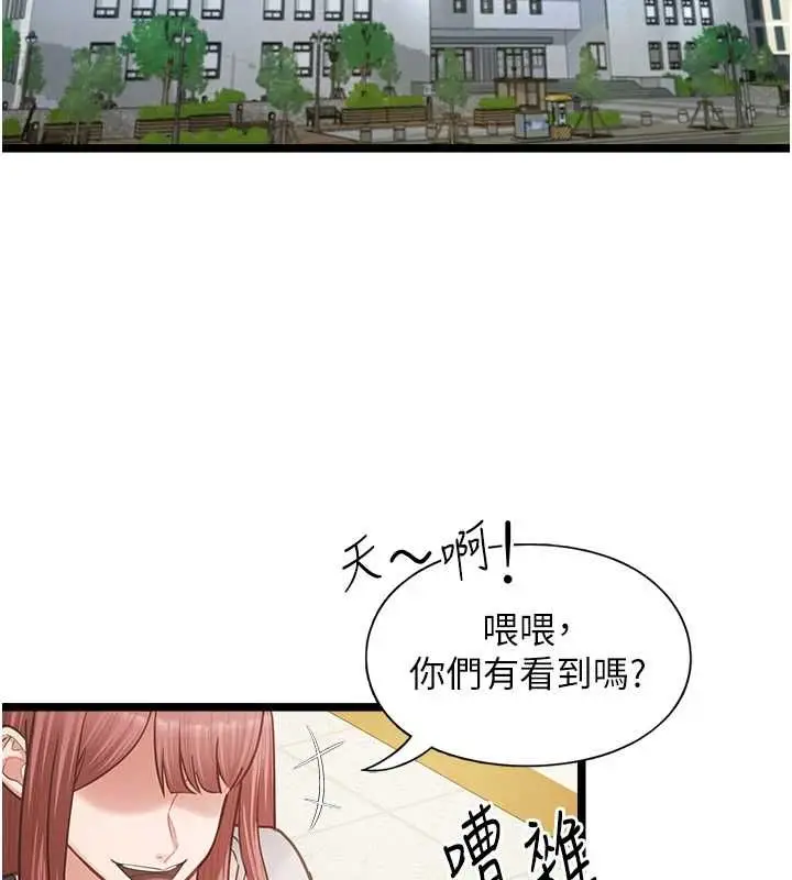 漫画《女友不能说的事》第18话第2张图