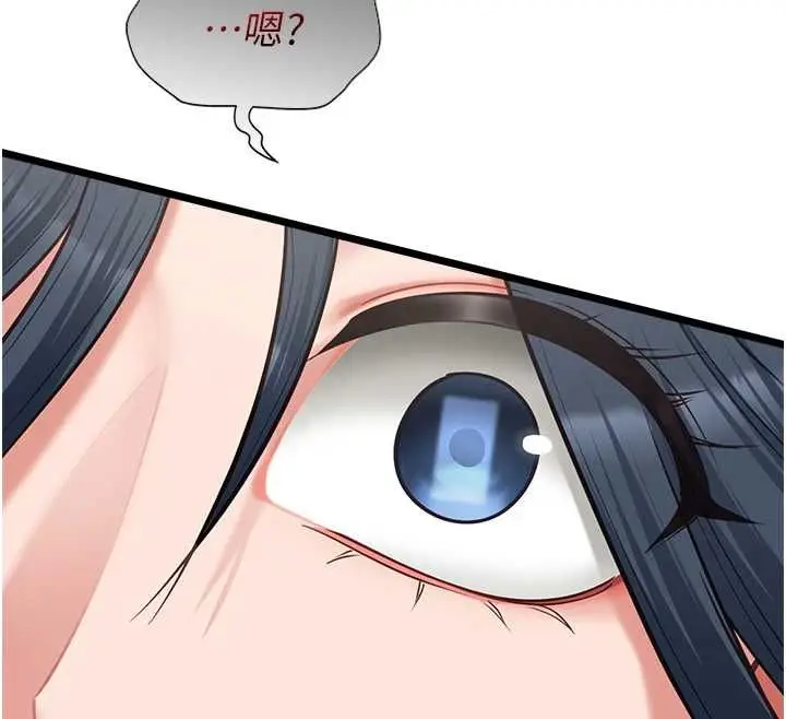 漫画《女友不能说的事》第18话第25张图