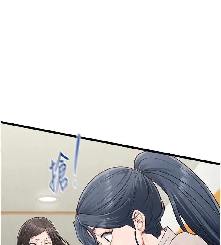 漫画《女友不能说的事》第18话第27张图