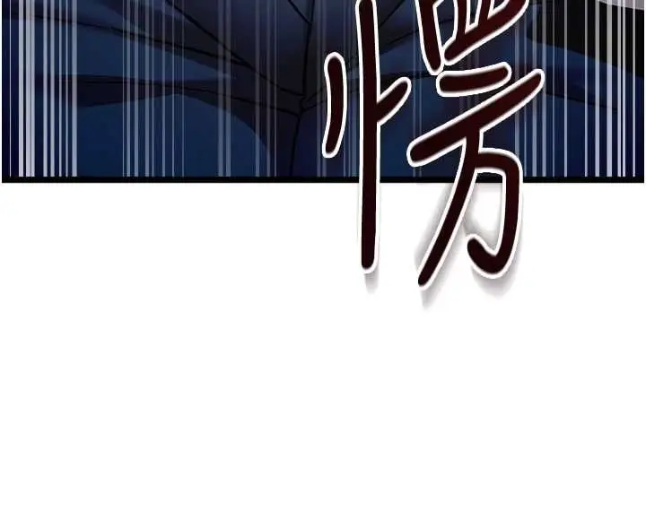 漫画《女友不能说的事》第18话第34张图