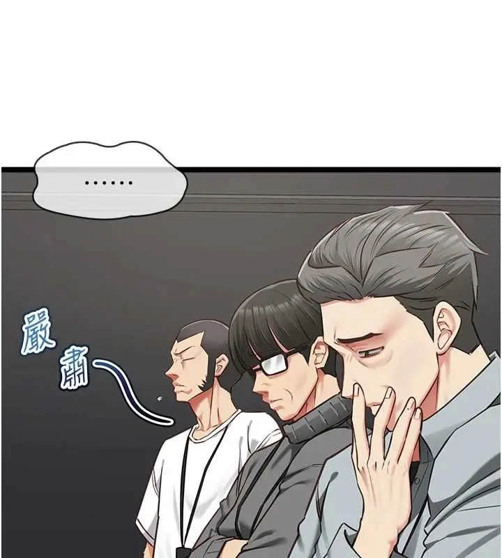 漫画《女友不能说的事》第18话第40张图