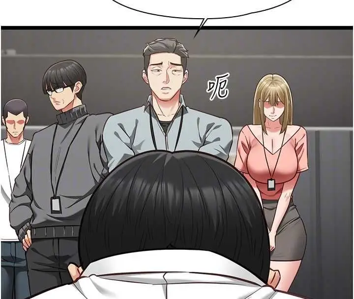 漫画《女友不能说的事》第18话第49张图