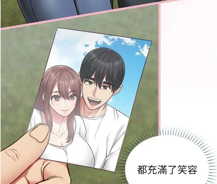漫画《女友不能说的事》第18话第66张图