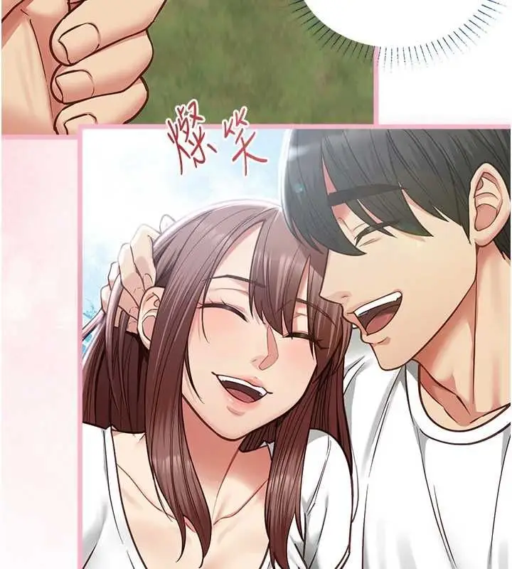 漫画《女友不能说的事》第18话第67张图